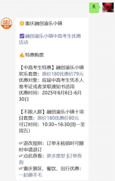 融创渝乐小镇门票多少钱？澳门新葡京202